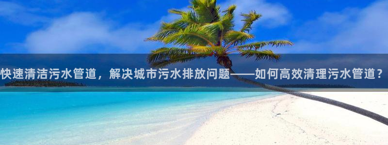 天辰娱乐海洋