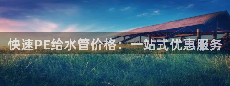 天辰娱乐平台地址