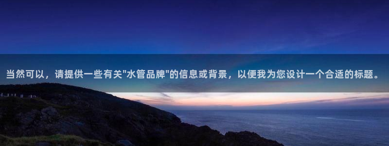 天辰娱乐平台安全吗