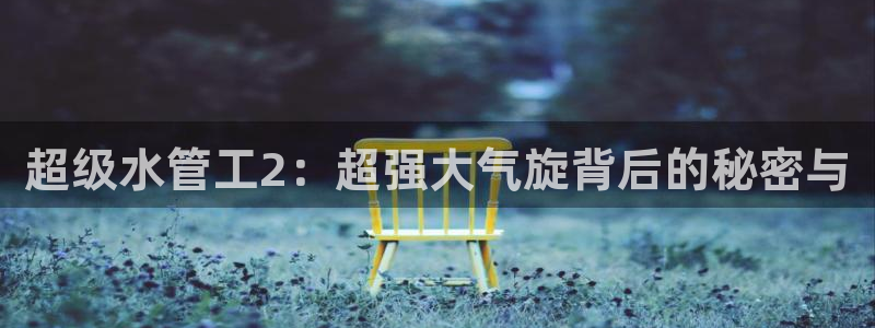 天辰娱乐跑的快