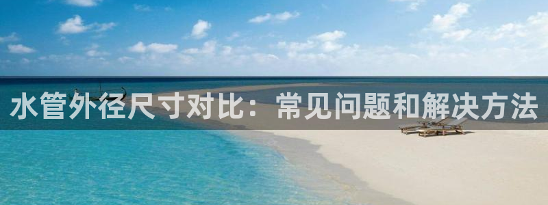 天辰娱乐输了