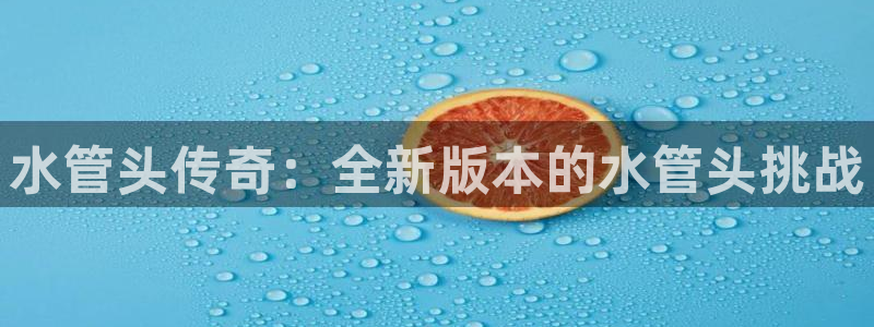 天辰天富娱乐