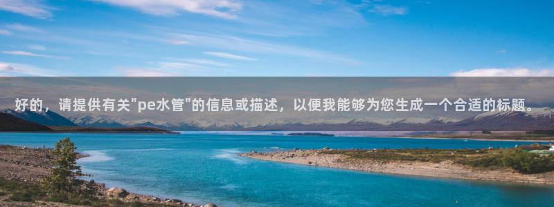 天辰娱乐维护