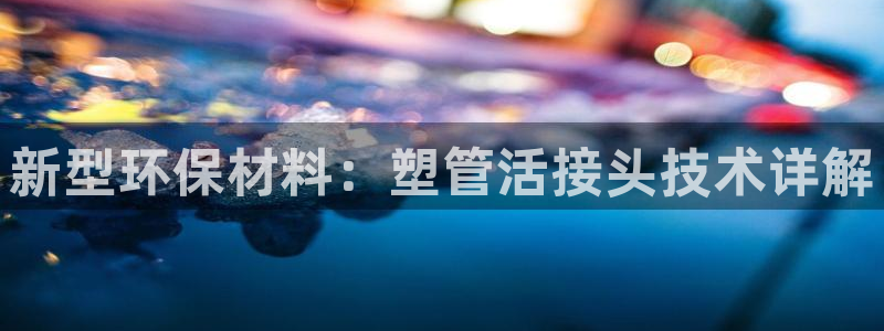 天辰娱乐天辰宝