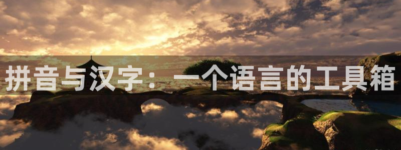 天辰娱乐天辰宝