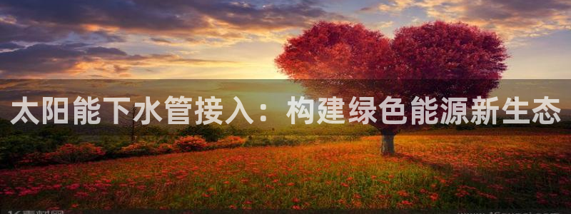天辰线上娱乐