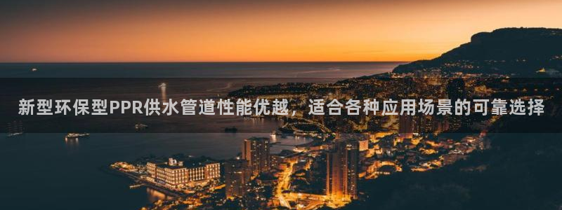 天辰娱乐平台安全吗